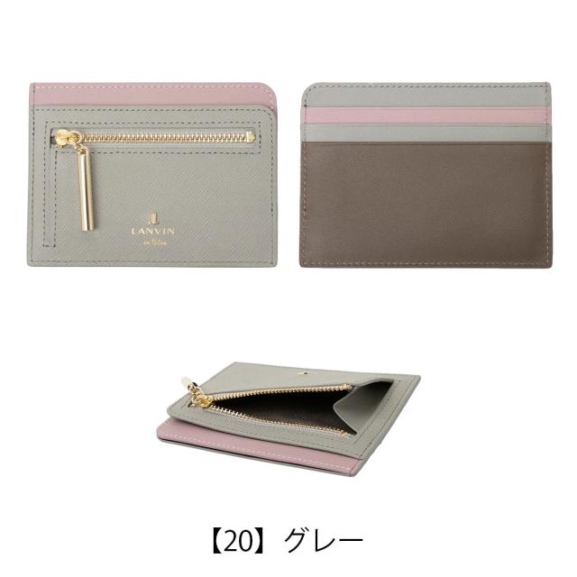 ランバンオンブルー パスケース 定期入れ 薄型 フラグメントケース 本革 リュクサンブールカラー レディース 484172 LANVIN en Bleu カードケース ミニ財布 小銭入れ コインケース 牛革 レザー_7
