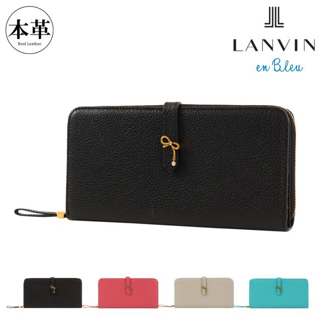 【レビュー投稿で+5％還元】ランバンオンブルー 長財布 ラウンドファスナー レディース リュバン 484560 LANVIN en Bleu | 牛革 レザー クリスマス_mp クリスマス_wp