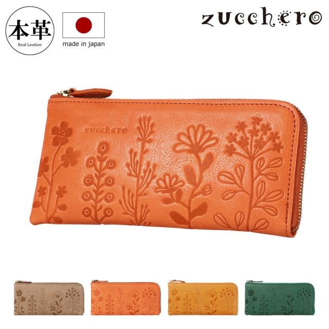 【レビュー投稿で+5％還元】ズッケロ 長財布 L字ファスナー レディース 日本製 55433 zucchero｜スリム 薄マチ 本革 レザー ウォレット 花柄 植物柄 ボタニカル 可愛い おしゃれ クリスマス_mp クリスマス_wp