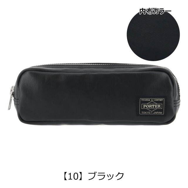 ポーター フリースタイル ペンケース 707-08231 PORTER FREE STYLE 吉田カバン 日本製_7
