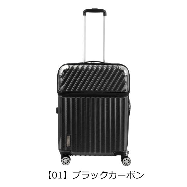 【レビュー投稿で+5％還元】トラベリスト スーツケース 72L 58cm 4.3kg ハード ファスナー モーメント 76-20300 TRAVELIST キャリーケース 拡張 フロントオープン ポケット付き TSAロック搭載 クリスマス_mp