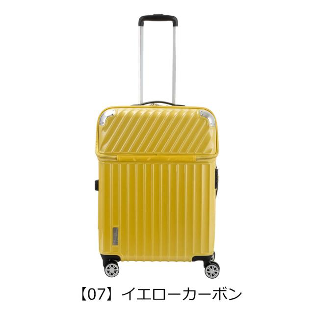 【レビュー投稿で+5％還元】トラベリスト スーツケース 72L 58cm 4.3kg ハード ファスナー モーメント 76-20300 TRAVELIST キャリーケース 拡張 フロントオープン ポケット付き TSAロック搭載 クリスマス_mp