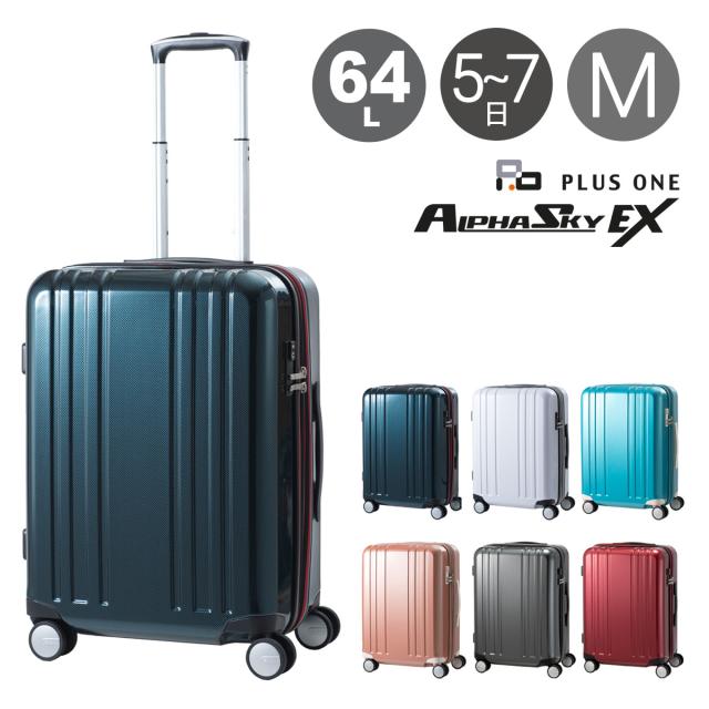 レビュー投稿で+5％還元】プラスワン スーツケース 4輪｜64L 55cm 3.8