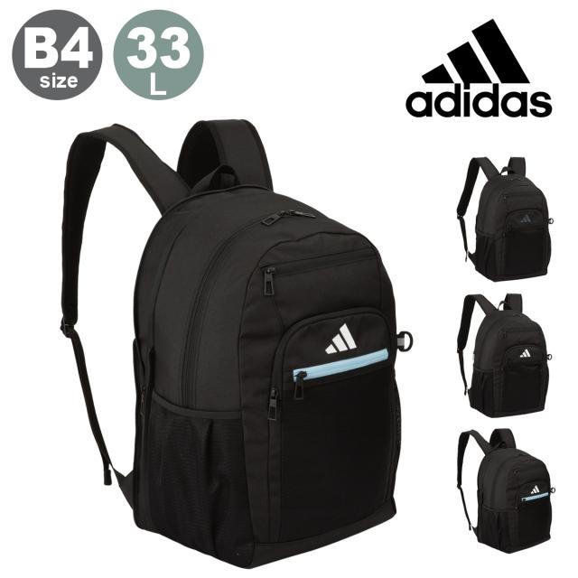 【レビュー投稿で+5％還元】アディダス リュック B4 バックパック リュックサック デイパック スクールバック メンズ レディース 68561 リューベック adidas 通学 部活 スポーツ 合宿 学校 クラブ カジュアル
