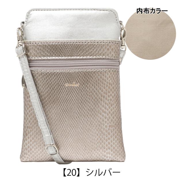 タイムセール！エアリスト airlist ポシェット （シルバー）（レビュー  