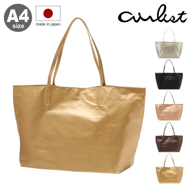 【レビュー投稿で+5％還元】エアリスト トートバッグ A4 レディース フェザー 24628 日本製 airlist | 軽量 通勤 サブバッグ sh_of agesugi_sfa クリスマス_mp クリスマス_wp