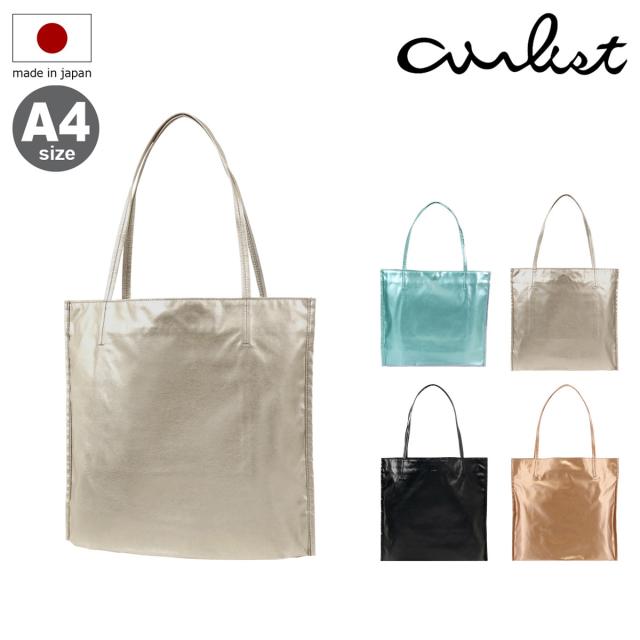 【レビュー投稿で+5％還元】エアリスト トートバッグ A4 軽量 レディース 日本製 24828 FEATHER フェザー airlist きれいめ 薄型 クリスマス_mp クリスマス_wp