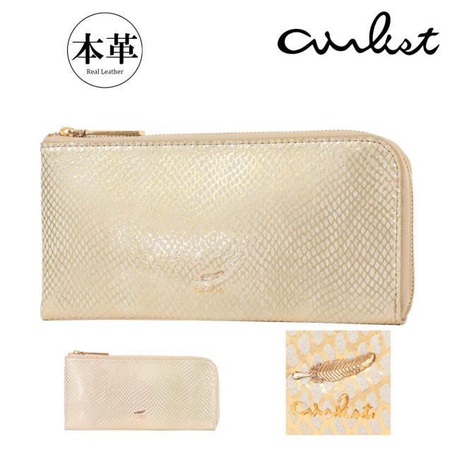 エアリスト 長財布 財布 開運財布 レディース ネフィル  24842 airlist  豚革 ブランド専用BOX付き スネーク柄 金運アップ L字ファスナー ロングウォレット 札入れ 女性 クリスマス_mp クリスマス_wp