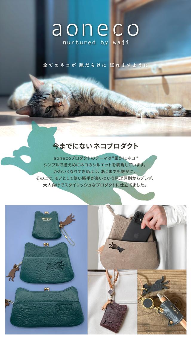 レビュー投稿で+5％還元】アオネコ 長財布 がま口 小銭入れ取り外し