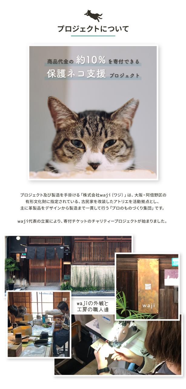 【レビュー投稿で+5％還元】アオネコ 長財布 がま口 小銭入れ取り外し可能 レディース 日本製 an001 aoneco 保護ネコ支援 寄付チケット付 チャリティー waji 本革 レザー 日本製 ネコ 猫 アニマル 縁起 風水 お祝い ギフト プレゼント 開運 一粒万倍日_14