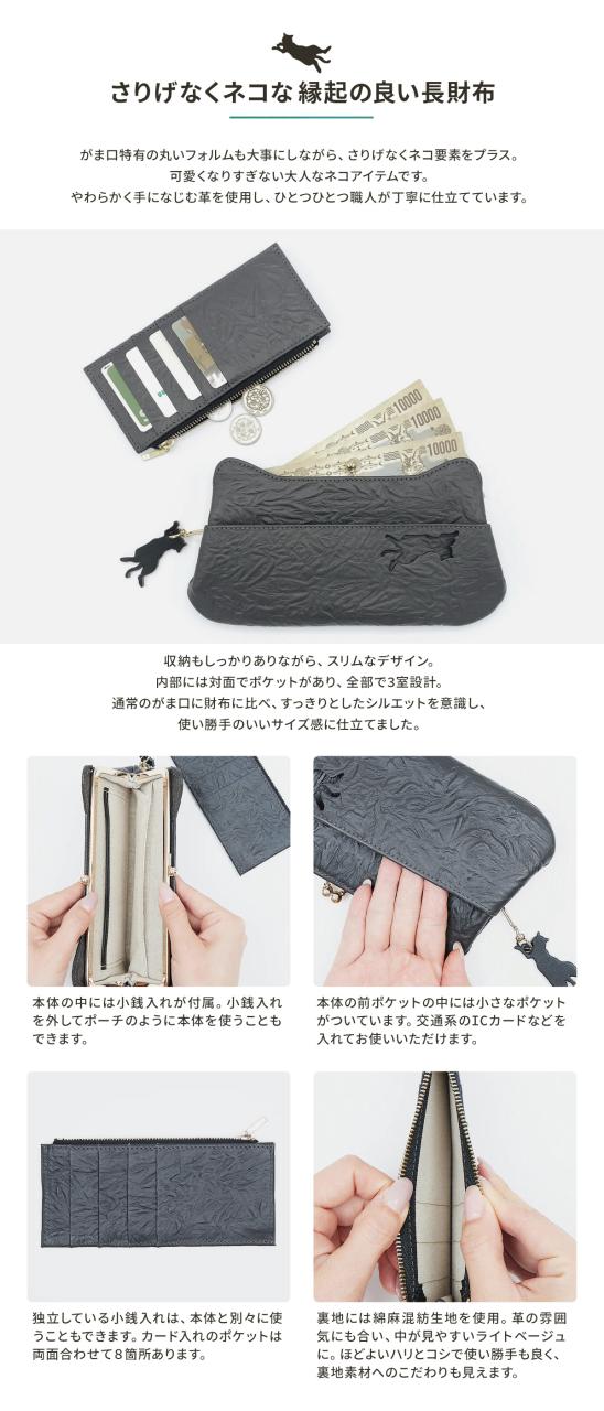 【レビュー投稿で+5％還元】アオネコ 長財布 がま口 小銭入れ取り外し可能 レディース 日本製 an001 aoneco 保護ネコ支援 寄付チケット付 チャリティー waji 本革 レザー 日本製 ネコ 猫 アニマル 縁起 風水 お祝い ギフト プレゼント 開運 一粒万倍日 レビュー投稿で+5％還元】アオネコ 長財布 がま口 小銭入れ取り外し