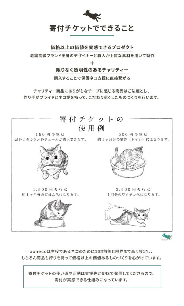 【レビュー投稿で+5％還元】アオネコ トートバッグ リュックトート B4 ナップサック キーホルダー ぬいぐるみ ポーチ 手持ち鞄 ショルダー付き 保護ネコ支援 寄付チケット付 チャリティー ステテコ柄 レディース an502 necoteco aoneco ネコ_3