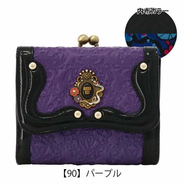 レビュー投稿で+5％還元】アナスイ 二つ折り財布 がま口 本革