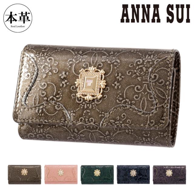 【レビュー投稿で+5％還元】アナスイ キーケース マルチケース ルーミー 316906 ANNA SUI | 財布 ミニ財布 本革 レザー エンボス 型押し クリスマス_mp
