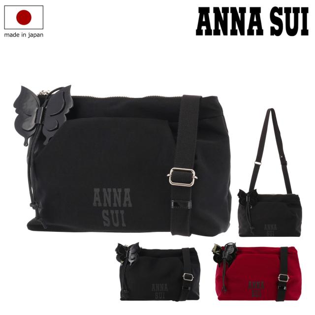 【レビュー投稿で+5％還元】アナスイ ショルダーバッグ レディース メリー 317292 日本製 ANNASUI | 蝶 旅行
