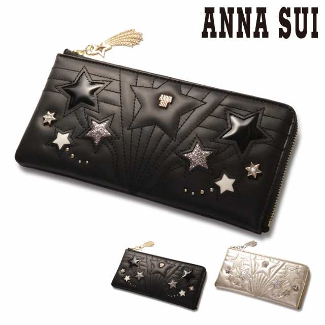 アナスイ 長財布 L字ファスナー レディース 本革 ルシィ 317620 ANNA SUI | 本革 レザー 星 スター ステッチ 刺繍 流れ星