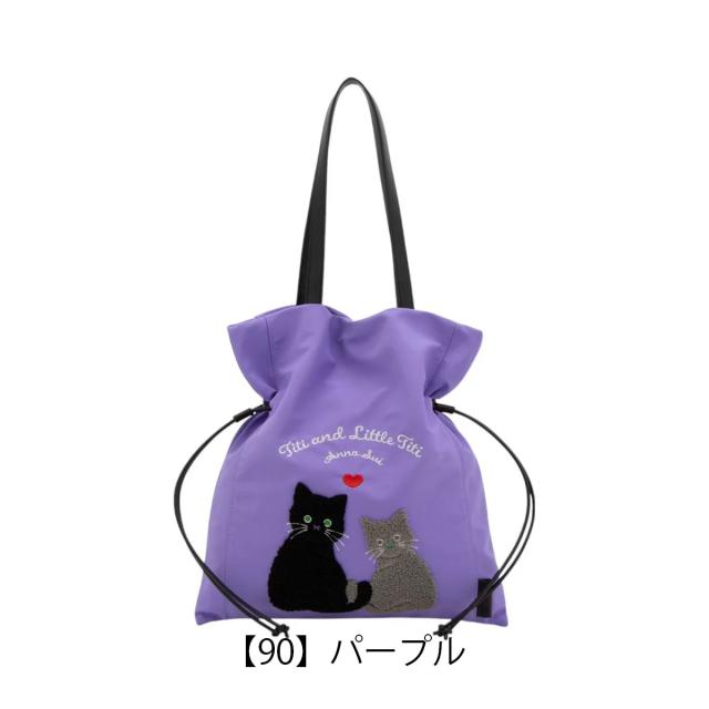 【レビュー投稿で+5％還元】アナスイ 巾着バッグ A4 猫 ねこ デイリーTITI レディース 318011 ANNA SUI トートバッグ ハンドバッグ_10