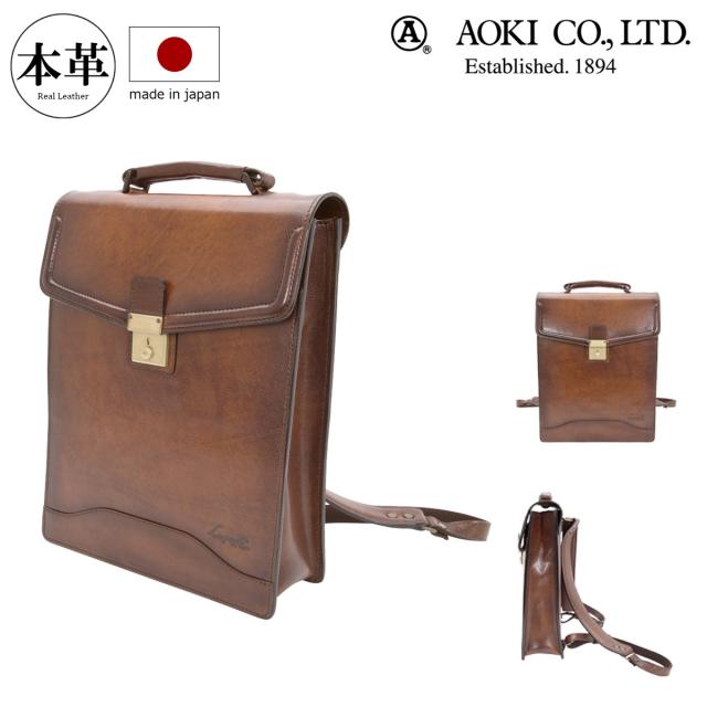 【レビュー投稿で+5％還元】青木鞄 リュック Lugard G3 5232 ビジネス 本革 日本製 メンズ