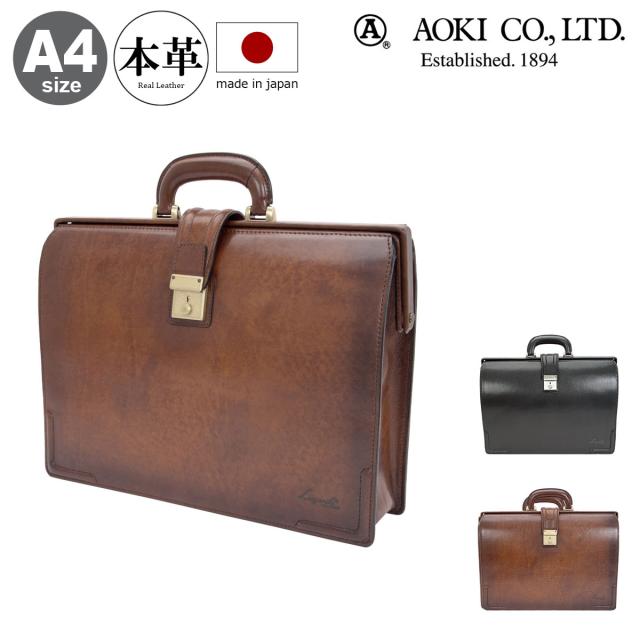 【レビュー投稿で+5％還元】青木鞄 ブリーフケース Lugard G3 5233 A4 ビジネス 本革 日本製 メンズ クリスマス_mp