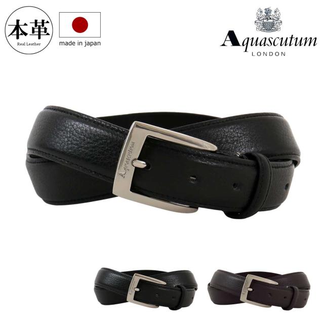 【レビュー投稿で+5％還元】アクアスキュータム ベルト 本革 日本製 メンズ バックルタイプ AQB-00321 Aquascutum｜ビジネス カジュアル フォーマル 牛革 レザー 紳士用 ブランド ギフト プレゼント v_other バレンタインの通販は