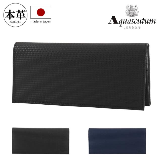 【レビュー投稿で+5％還元】アクアスキュータム 長財布 本革 薄造り メンズ 日本製 aqw-00411 ブリクストン Aquascutum 小銭入れ付 JAPAN ブランド専用BOX付き カード入れ クリスマス_mp