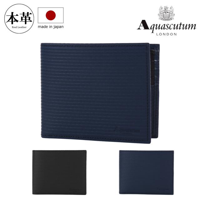 【レビュー投稿で+5％還元】アクアスキュータム 二つ折り財布 本革 薄造り メンズ 日本製 aqw-00422 ブリクストン Aquascutum 純札 カード入れ JAPAN ブランド専用BOX付き クリスマス_mp