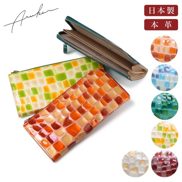 【レビュー投稿で+5％還元】アルカン 長財布 L字ファスナー 本革 メテオール レディース 1216-630 日本製 ARUKAN 薄型 エナメル 牛革 レザー ステンドグラス タイル きれい お洒落 開運 一粒万倍日 クリスマス_mp クリスマス_wp