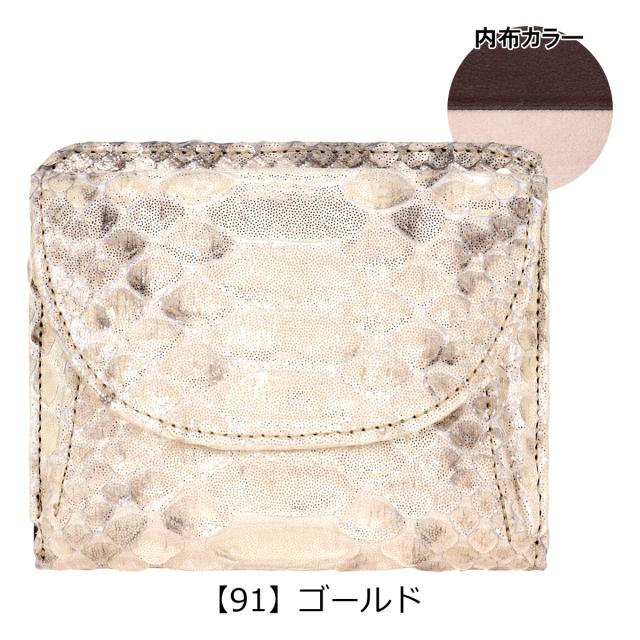 レビュー投稿で+5％還元】アルカン 二つ折り財布 本革 蛇革 パイソン