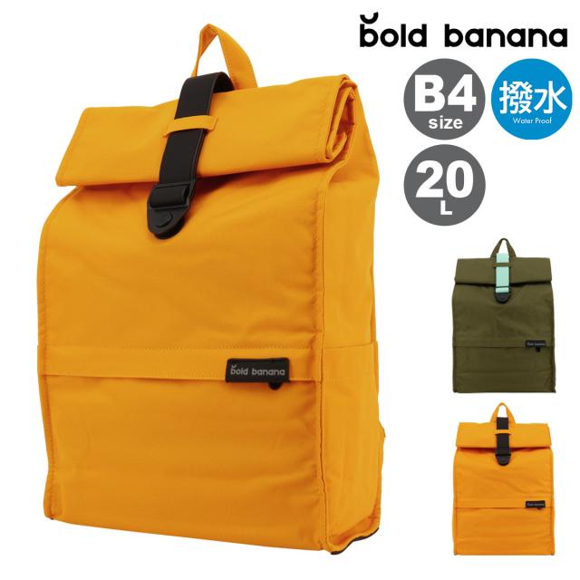 【レビュー投稿で+5％還元】ボールドバナナ リュック 20L B4 Roll top メンズ レディース AS03BP Bold Banana 撥水 軽量 通勤 クリスマス_mp クリスマス_wp