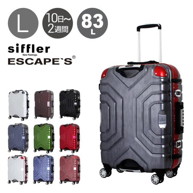 【レビュー投稿で+5％還元】シフレ Siffler スーツケース 83L ESCAPE`S グリップマスター B5225T-67 67cm 【 エスケープ 】【 キャリーケース キャリーカート 】【 1年保証 TSAロック搭載 】 クリスマス_mp