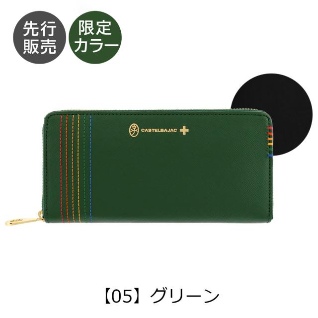【レビュー投稿で+5％還元】カステルバジャック CASTELBAJAC 長財布 本革 ステッチ 027605 シェスト 【 財布 ラウンドファスナー レザー 】 開運 一粒万倍日_6