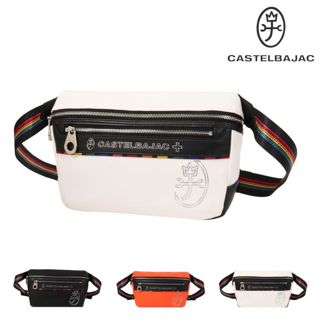 カステルバジャック ボディバッグ ウエストバッグ ウエストポーチ ショルダーバッグ メンズ 028971 CASTELBAJAC 肩掛け 高耐久 カジュアル お出掛け 買い物 プレゼント ギフト