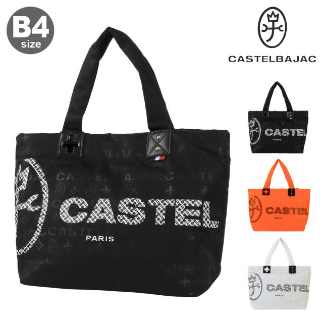 【レビュー投稿で+5％還元】カステルバジャック トートバッグ B4 大きめ 軽量 カジュアル 旅行 メンズ レディース 031522 パセ CASTELBAJAC ジム スポーツ クリスマス_mp クリスマス_wp