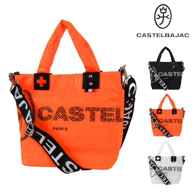 【レビュー投稿で+5％還元】カステルバジャック トートバッグ ショルダーバッグ 2way ハンドバッグ ミニトート メンズ レディース 031523 パセ CASTELBAJAC カジュアル 軽量 クリスマス_mp クリスマス_wp