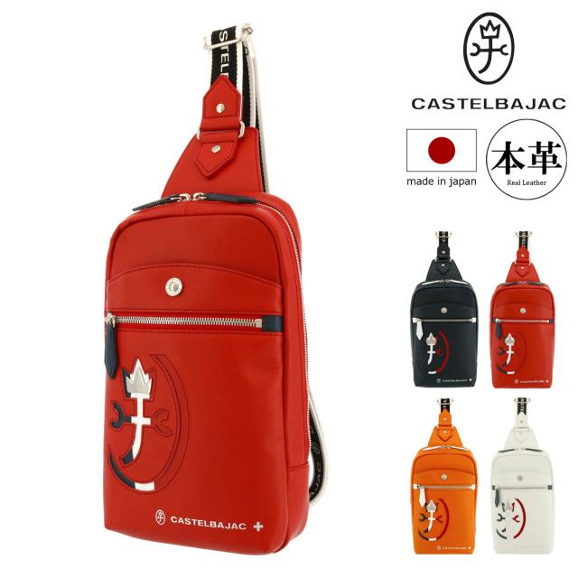 【レビュー投稿で+5％還元】カステルバジャック ボディバッグ ワンショルダー 本革 カルネ メンズ 032911 日本製 CASTELBAJAC CARNET 牛革 レザー クリスマス_mp