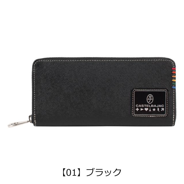 カステルバジャック 長財布 ラウンドファスナー 本革 ソート 034616 CASTELBAJAC ロングウォレット レザー 牛革_7