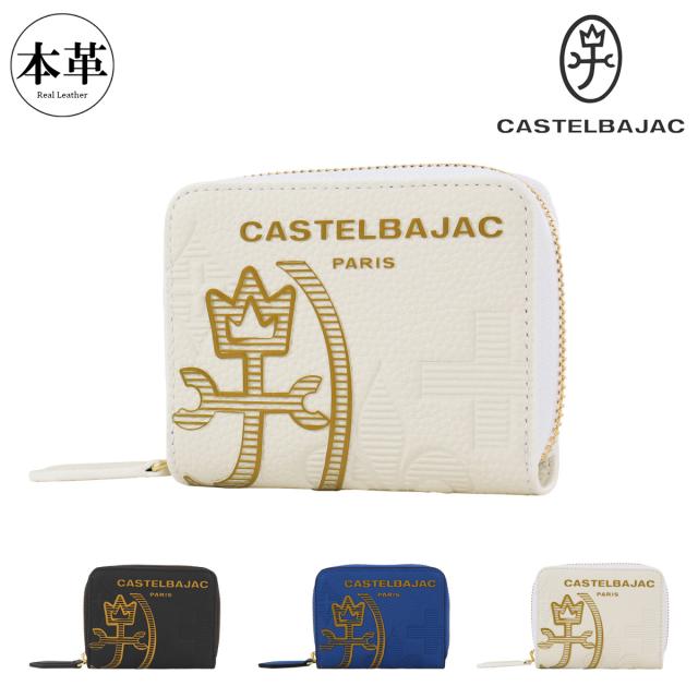 【レビュー投稿で+5％還元】カステルバジャック ケース  メンズ 小銭入れ ミニウォレット コンパクト BOX型 カヌレ 035622 CASTELBAJAC レザー 本革 牛革 カジュアル クリスマス_mp