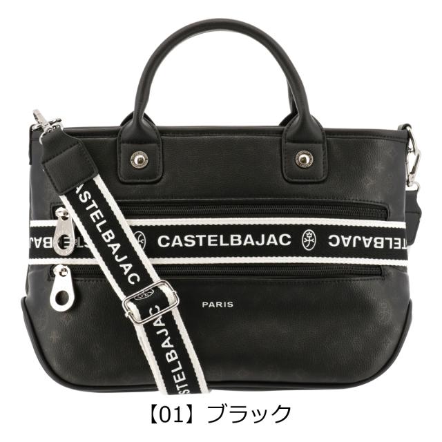 レビュー投稿で+5％還元】カステルバジャック トートバッグ ショルダー