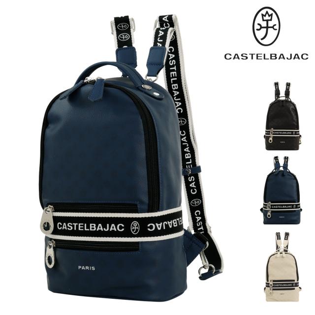 【レビュー投稿で+5％還元】カステルバジャック ショルダーバッグ リュック リュックサック ボディバッグ 2way メンズ 051911 ビアン CASTELBAJAC カジュアル 旅行 トラベル クリスマス_mp