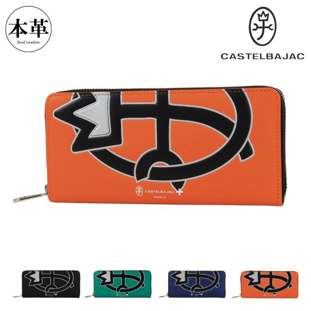 【レビュー投稿で+5％還元】カステルバジャック 長財布 本革 ラウンドファスナー メンズ 054624 ウプラ CASTELBAJAC レザー 牛革 エンボス 型押し クリスマス_mp