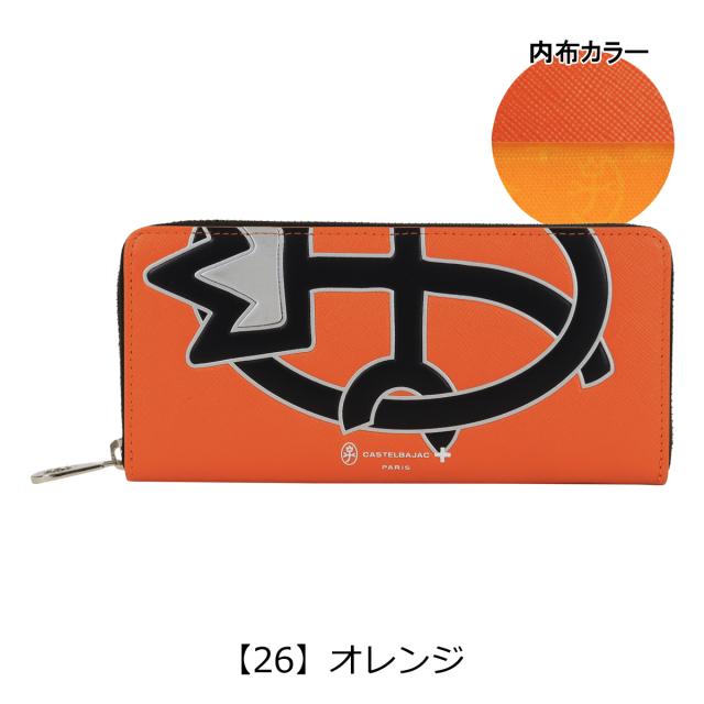 【レビュー投稿で+5％還元】カステルバジャック 長財布 本革 ラウンドファスナー メンズ 054624 ウプラ CASTELBAJAC レザー 牛革 エンボス 型押し クリスマス_mp レビュー投稿で+5％還元】カステルバジャック 長財布 本革 ラウンド