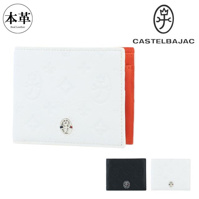 【レビュー投稿で+5％還元】カステルバジャック 二つ折り財布 ミニ財布 マルセル 牛革 本革 レザー メンズ レディース 061614 CASTELBAJAC 開運 一粒万倍日 クリスマス_mp クリスマス_wp