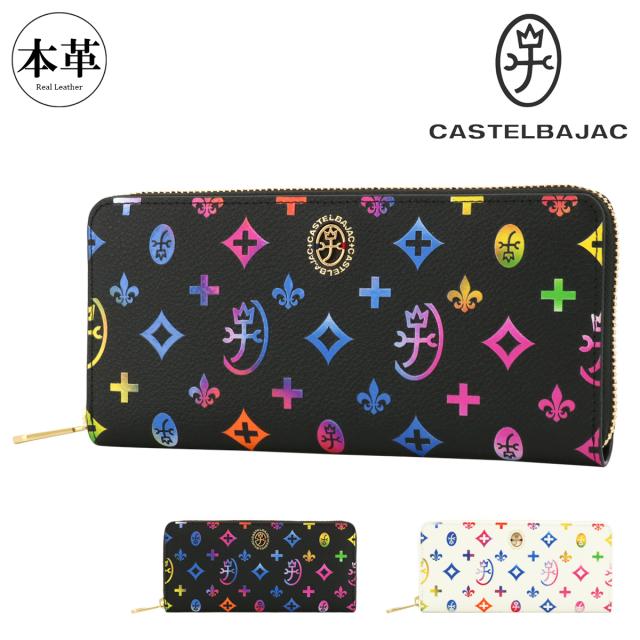 【レビュー投稿で+5％還元】カステルバジャック 長財布 ラウンドファスナー 本革 レザー メンズ レディース 063615 ジェルマン CASTELBAJAC 牛革 開運 一粒万倍日 クリスマス_mp クリスマス_wp