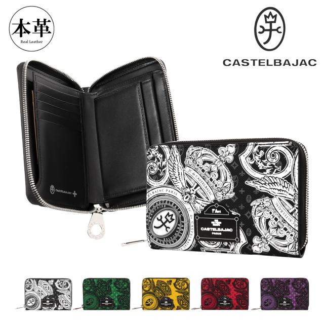 【レビュー投稿で+5％還元】カステルバジャック 財布 ミドルウォレット メンズ レディース ミドル財布 セミ長財布 札入れ 小銭入れ付き BOX型 Versan ヴェルサ 067622 CASTELBAJAC 本革 牛革 レザー クリスマス_mp クリスマス_wp