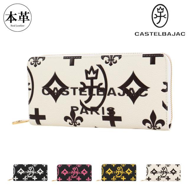 【レビュー投稿で+5％還元】カステルバジャック ラウンドファスナー長財布 財布 長財布 ラウンドファスナー 札入れ 小銭入れ付き メンズ レディース 068633 クレア CASTELBAJAC カジュアル 男女兼用 牛革 本革 レザー クリスマス_mp クリスマス_wp