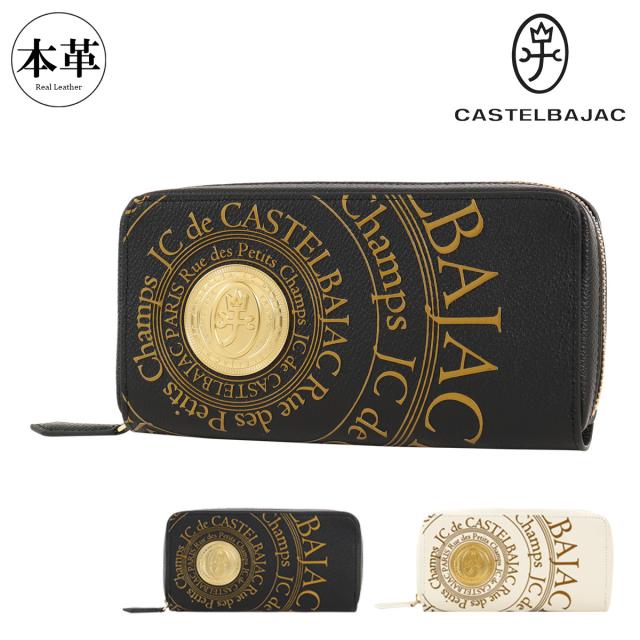 【レビュー投稿で+5％還元】カステルバジャック 長財布 プルトン 77225 CASTELBAJAC サイフ カード収納 牛革 メンズ 開運 一粒万倍日 クリスマス_mp