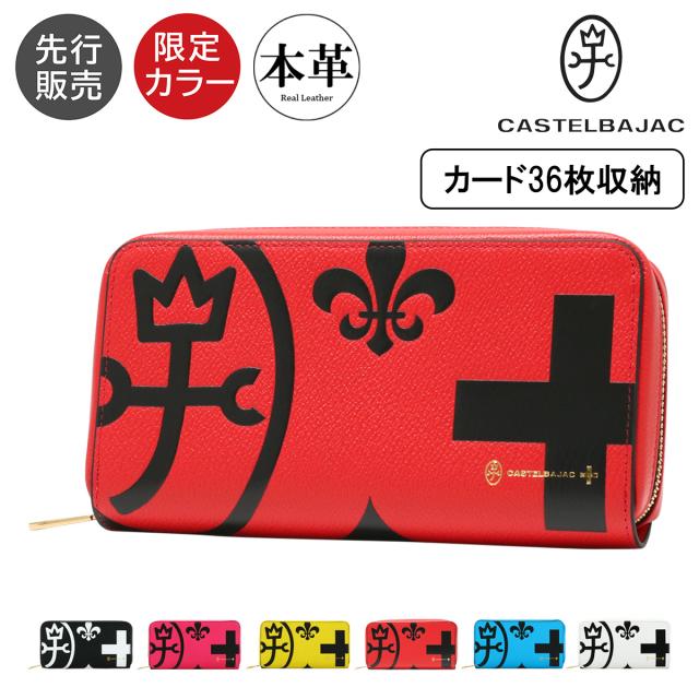 【レビュー投稿で+5％還元】カステルバジャック 長財布 本革 レザー 大きめ 大容量 メンズ レディース 081603 ネゼル CASTELBAJAC ラウンドファスナー 大きく開く カード収納 牛革 開運 一粒万倍日 v_other バレンタインの通販は 21,978円