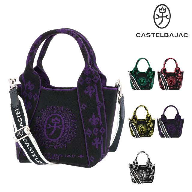 【レビュー投稿で+5％還元】カステルバジャック ショルダーバッグ トートバッグ ハンドバッグ ミニトート ドライビングトート 2way メンズ レディース 087731 ライラII CASTELBAJAC  コンパクト ニット お出掛け ショッピング 男女兼用 ニットトート 旅行