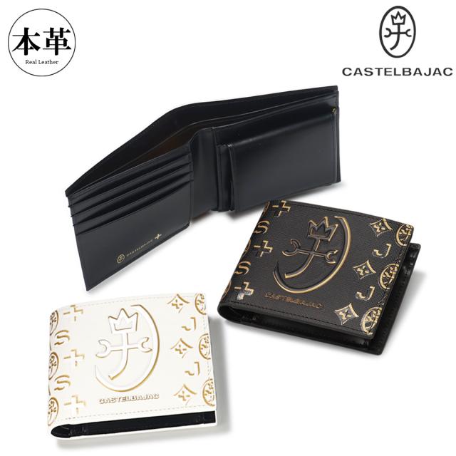 カステルバジャック 財布 二つ折り 二つ折り財布 ミニ財布 089651 シテ CASTELBAJAC ミニウォレット コンパクト 小銭入れ付き 牛革 カード入れ 札入れ カジュアル ギフト プレゼント