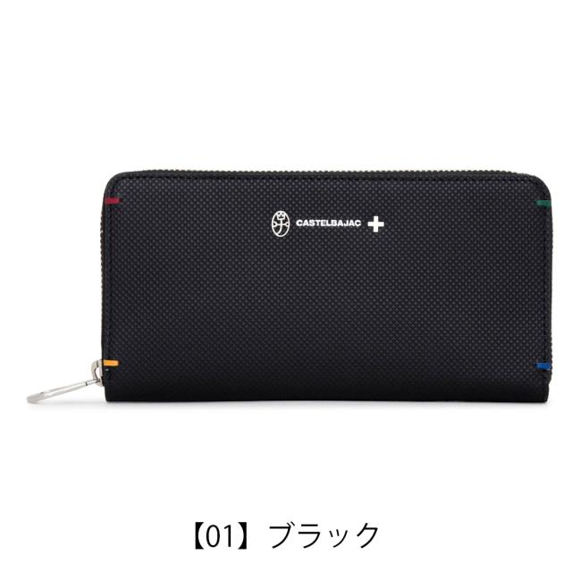 【レビュー投稿で+5％還元】カステルバジャック 長財布 本革 ラウンドファスナー 期間限定カラー CASTELBAJAC 096636 トルク 財布 レザー 牛革 クリスマス ギフト ブランド プレゼント 紳士 開運 一粒万倍日_9